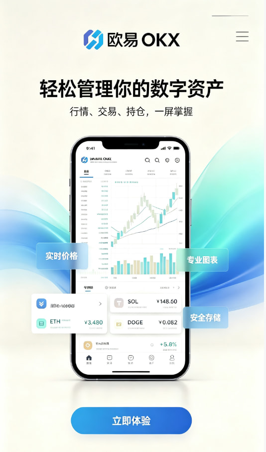 欧交易所App官方下载新手入门经验分享