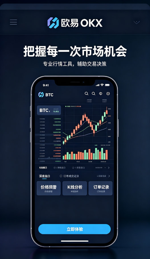 欧交易所App官方下载资产安全与客服服务